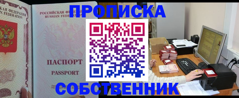 временная регистрация госуслуги в Свободном